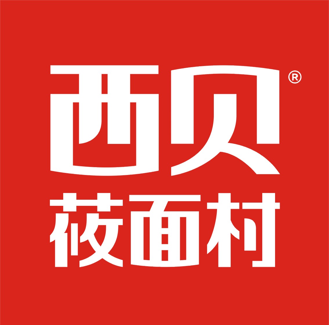 西貝莜面村